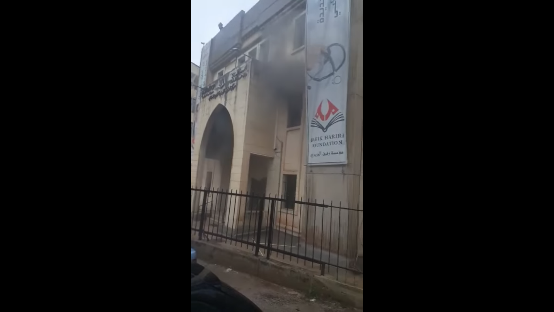 بالفيديو/ اندلاع حريق في مستوصف رفيق الحريري في طريق الجديدة