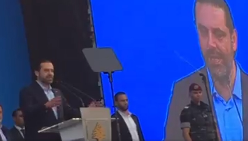 بالفيديو- سعد الحريري لعمته بهية &quot;على شو حايصة، إقعدي&quot;!