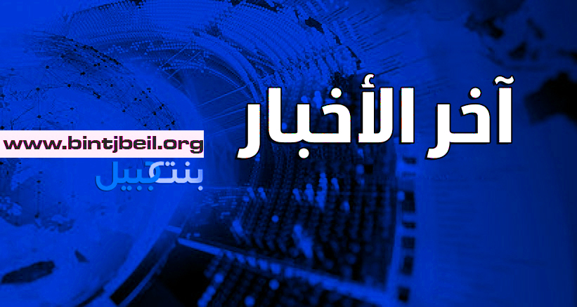 المتحدث باسم الجيش الإسرائيلي: مقتل الجندي عميت بن يغئال 21 عام نتيجة اصابته بحجر على رأسه خلال عملية لتنفيذ اعتقالات في قرية غرب جنين