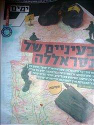 إسرائيل تقرأ وثيقـة «حزب الله» عن جيشها: من أين يعرفون كل هذا بحق الجحيم؟ 
