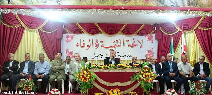 اعلان لائحة التنمية والوفاء باحتفال حاشد في قاعة شهداء بنت جبيل 