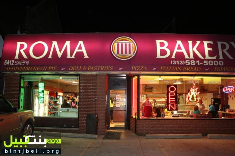 Roma Bakery - أفخر انواع المعجنات والمناقيش في شهر رمضان 