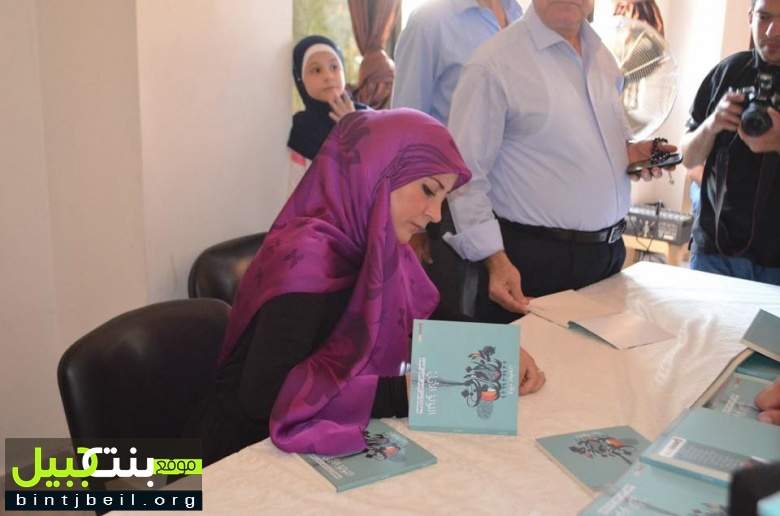 إبنة مدينة بنت جبيل، وفاء بيضون توقع كتابها الأول "اللؤلؤ الأزلي"