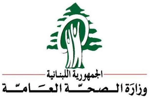 وزارة الصحة اوقفت العقد مع "مستشفى السلام" في طرابلس