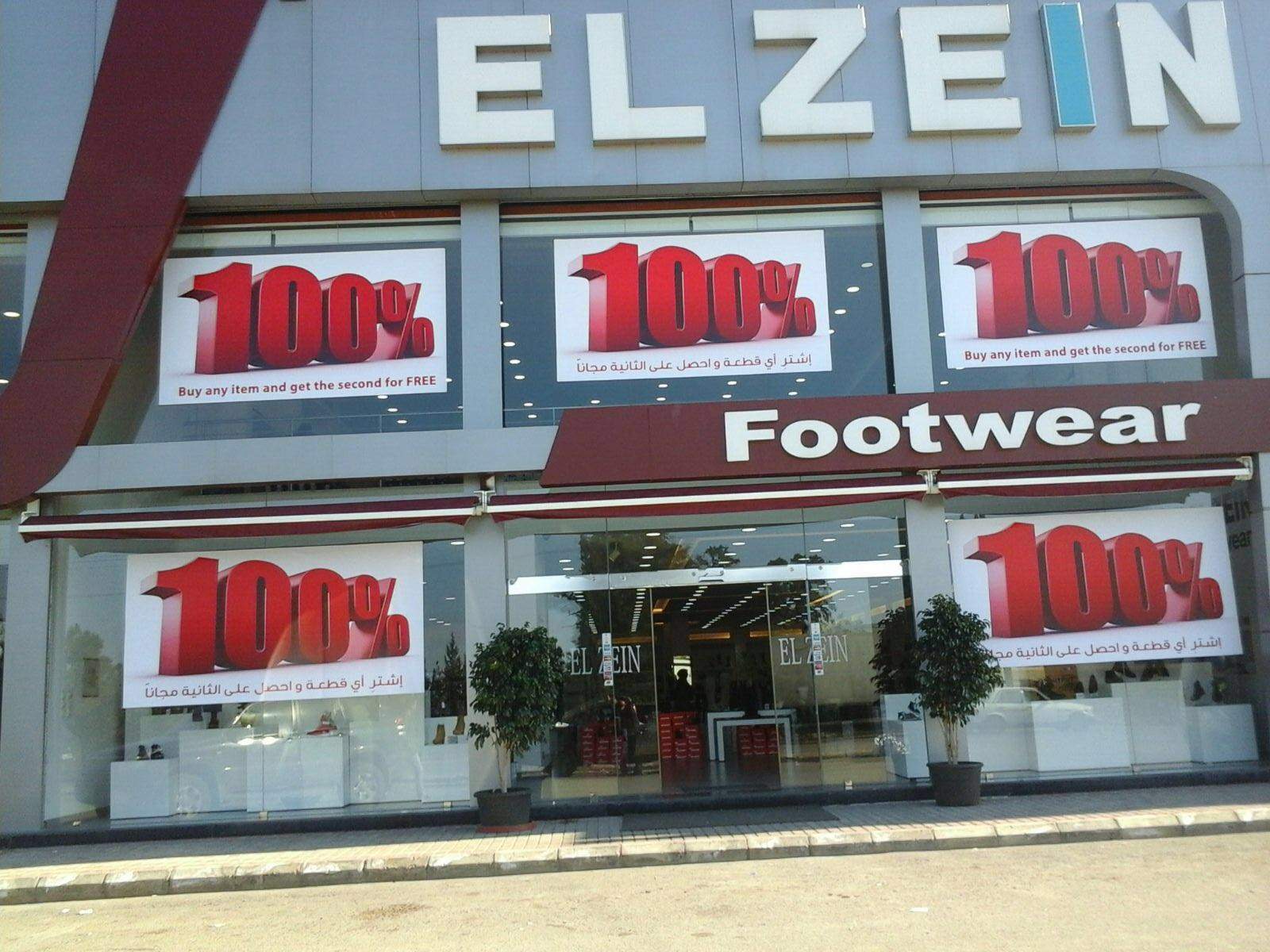 احذية El Zein في صور.. ماذا يحدث داخل المتجر الأكبر بالجنوب اللبناني ؟