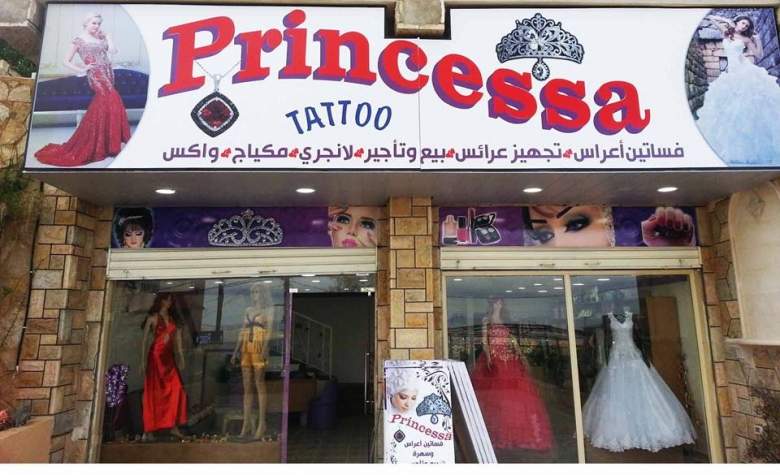 افتتاح محل &quot;Princessa&quot; في السلطانية