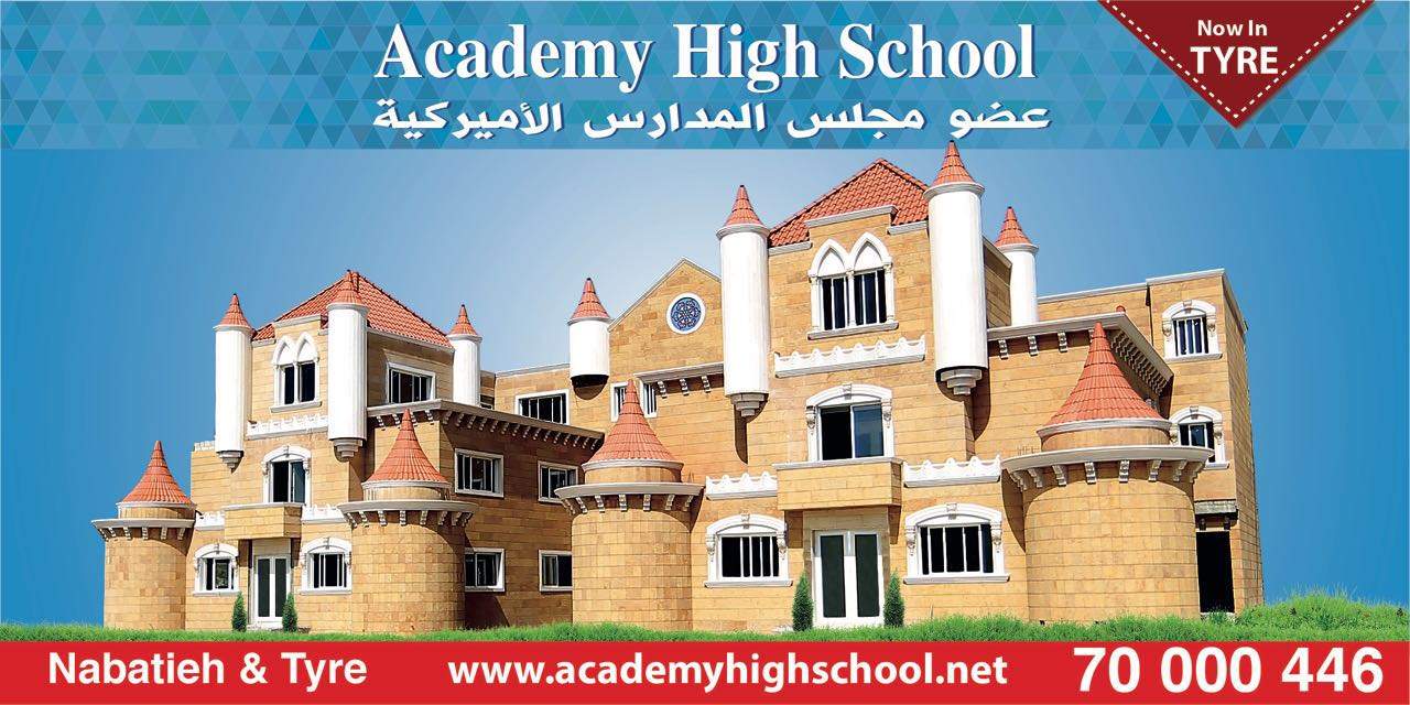 Academy high school عضو مجلس المدارس الأمريكية.. الآن في صور .... مدرسة الاحلام المصممة لـ 400 تلميذ فقط ! 