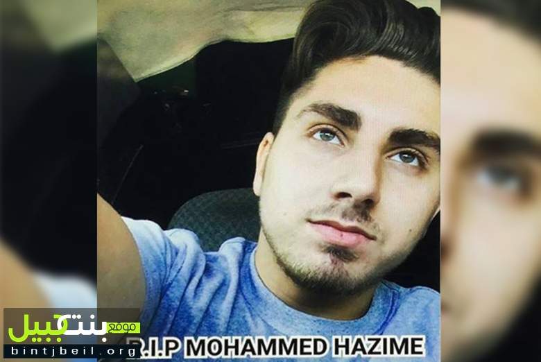 الجالية اللبنانية في ديربورن تفجع بوفاة فقيد الشباب محمد هزيمة (18 سنة)