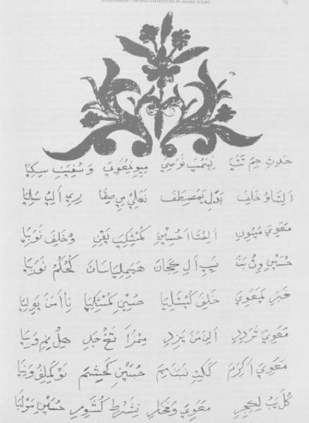 اللغة السواحلية