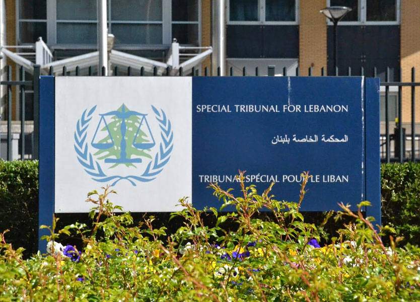 لبنان يسدّد مساهمته في المحكمة الدولية...كم هو المبلغ؟