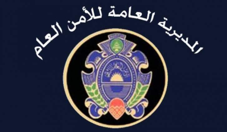 قوى الامن: توقف شخصين على علاقة وثيقة بقيادات بارزة في تنظيم داعش