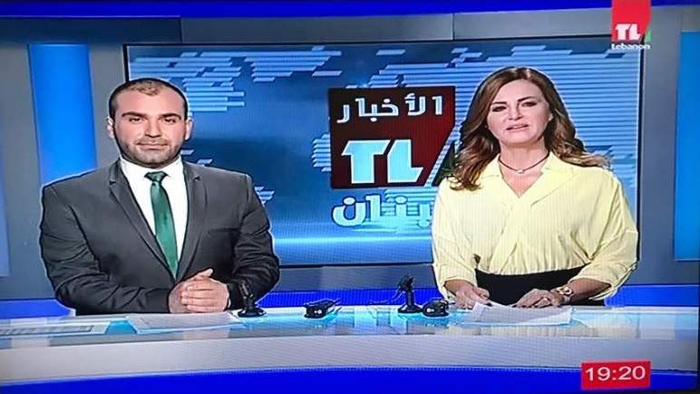 &quot;تلفزيون لبنان&quot; يشنّ هجوماً عنيفاً على مديره الموقت
