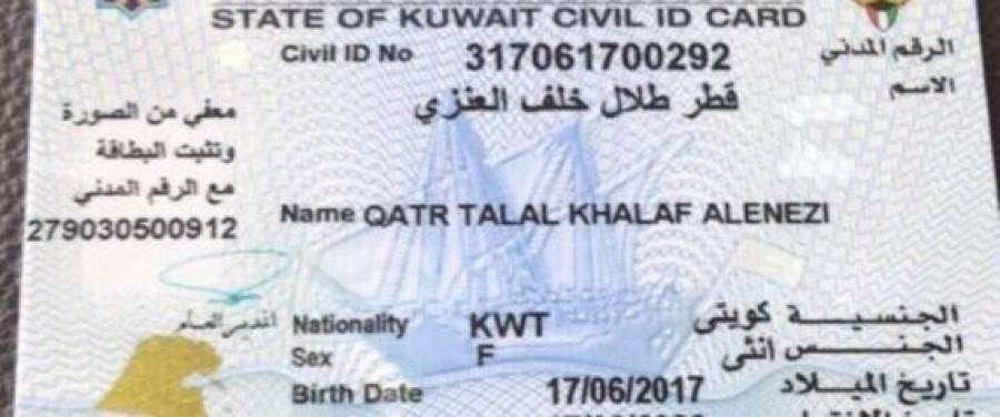 قطر طلال العنزي .. مولودة جديدة تشعل تشغل تويتر !