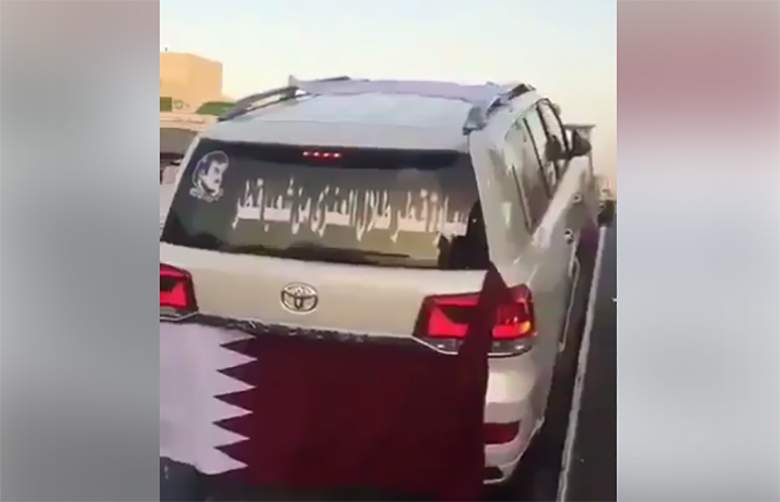 بالفيديو / بعد اهداء قطر سيارة لشخص اطلق اسم قطر على ابنته: المغردون يعلقون: انا اسمي مجلس التعاون الخليجي!