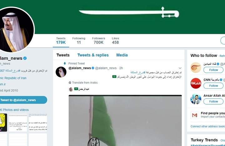 قراصنة سعوديون يخترقون حساب &quot;العالم&quot; الإيرانية على &quot;تويتر&quot;