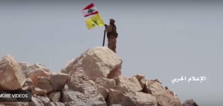 بالفيديو.. رفع راية حزب الله والعلم اللبناني على التلال في عرسال