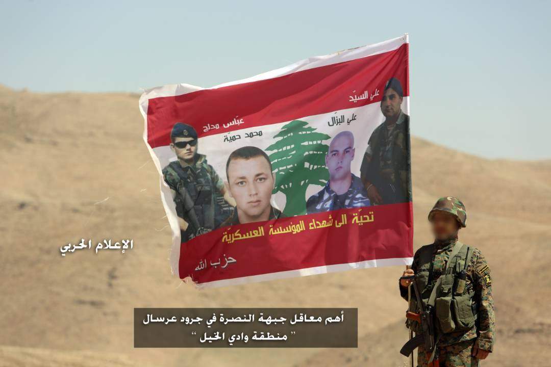 بالصورة/ من وادي الخيل في جرود عرسال...راية تحية المقاومة لشهداء الجيش اللبناني