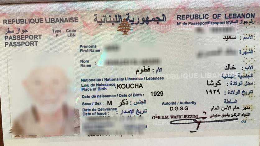 لبناني تبلّغ محضر الضبط بعد 55 عاماً.. وهذه قيمته!