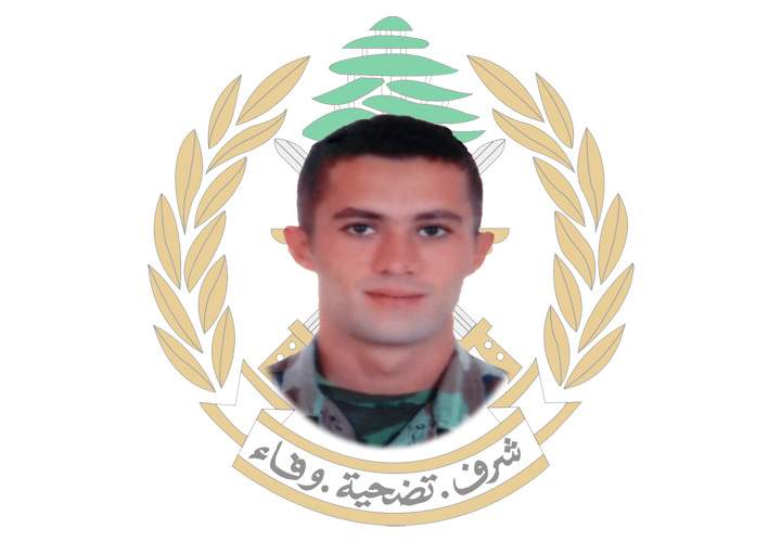قيادة الجيش تنعى العريف الشهيد عباس كمال جعفر