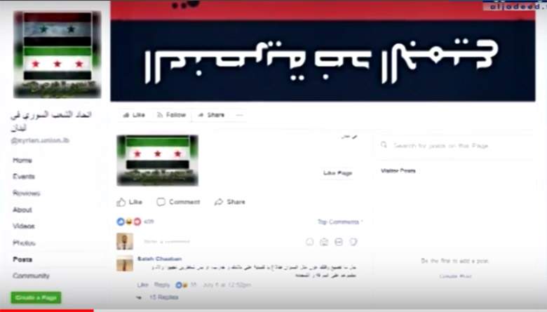 بالفيديو / خطط لتدمير لبنان عبر الفايسبوك.. اين اصبح مؤسس صفحة اتحاد الشعب السوري في لبنان؟