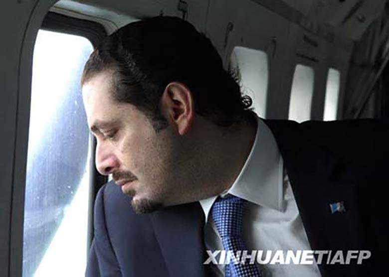 أعيدوا سعد الحريري إلى بيروت الآن!