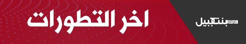 قوى الأمن: بعد الإنذارات ستتم ملاحقة وتوقيف الأشخاص الذين يقومون بأعمال شغب