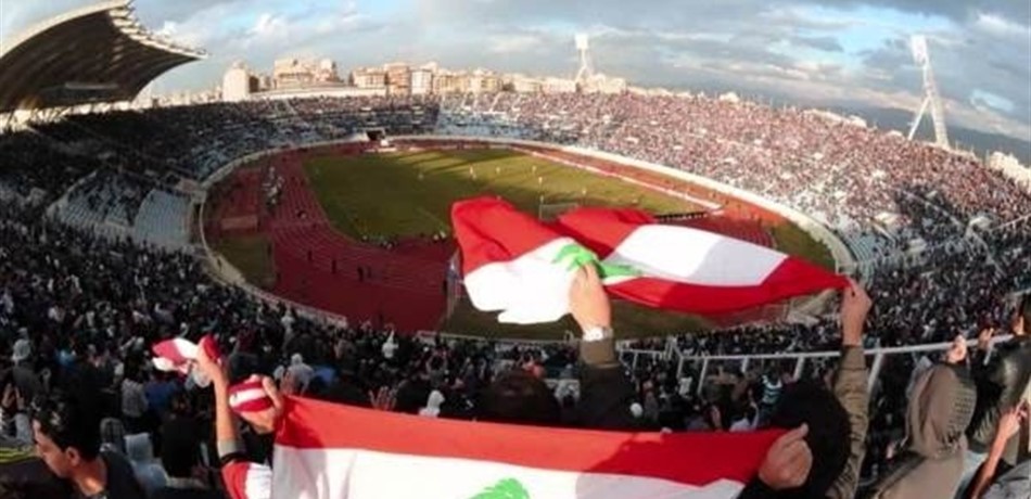  بعد توقفه بسبب ظروف البلاد.. الدوري اللبناني يستأنف مختصرا بحضور الجمهور اعتبارا من 10 ك2