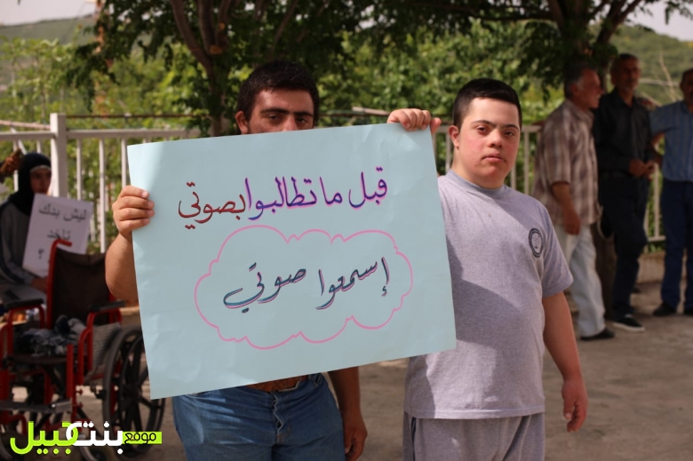 جمعية رعاية الأطفال من ذوي الحاجات الخاصة في عيتا الشعب تعتصم احتجاجاً على تأخر دفع المستحقات