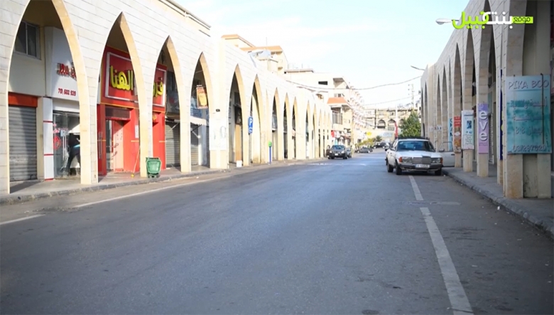 بالصور والفيديو/ بنت جبيل التزمت الإقفال ضمن إجراءات الوقاية من كورونا وحركة سير خجولة في المدينة!
