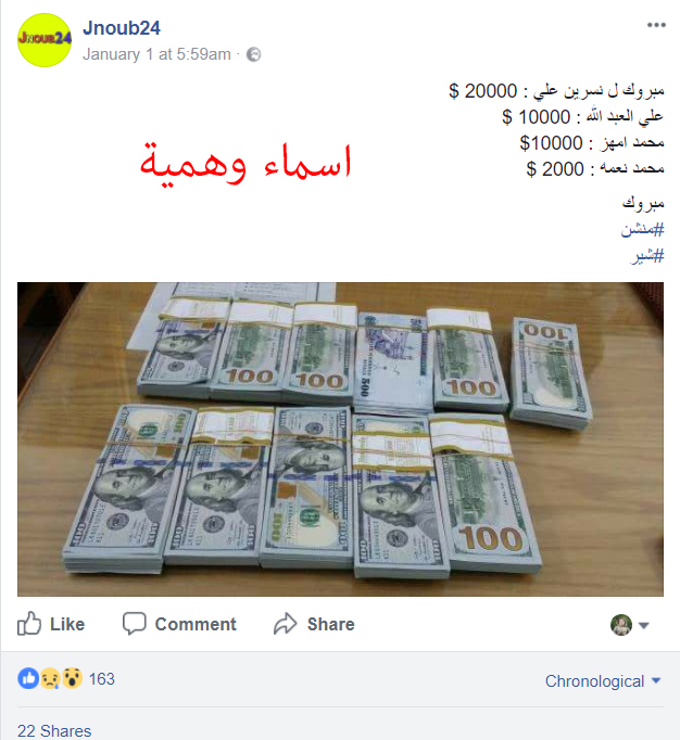 بالصور / صفحة على فايسبوك توهم اللبنانيين بربح السيارات والآف الدولارات.. و هذا ما تقوم به!
