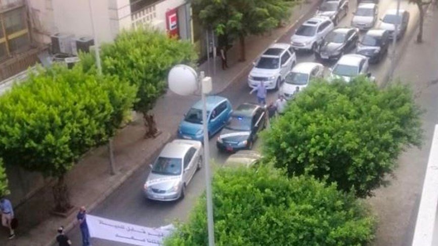 الوكالة الوطنية: اعتصام تحذيري أمام مصرف لبنان طالب بمقاضاة الرؤساء والوزراء أمام المحاكم الدولية
