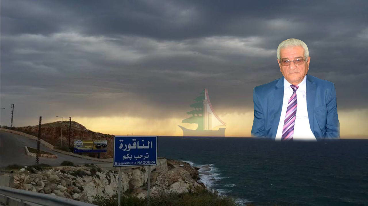وفاة رئيس بلدية الناقورة الحاج عدنان حمزة بعد معاناة مع مرض عضال