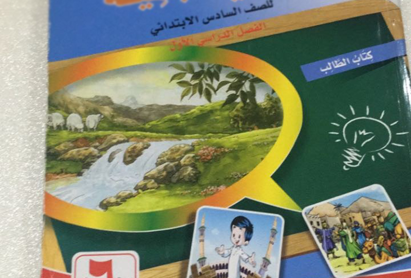 فوجئ باستخدام صورته في كتاب مدرسي فقاضى الوزارة...سعودي تعرض لحرج بالغ بعد استخدامه كنموذج على سوء السلوك!