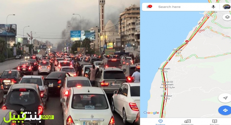تطبيق Google Maps يرصد أطول خط لزحمة سير في لبنان.. من صيدا حتى خلدة 