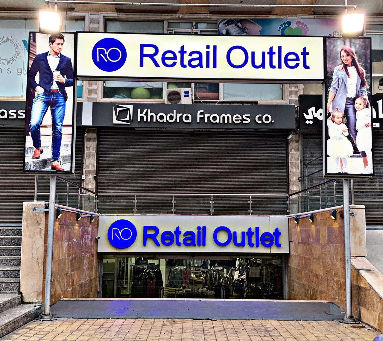 &quot;Retail Outlet&quot; ناطركن بكرا بالإفتتاح الكبير...جل البحر - صور