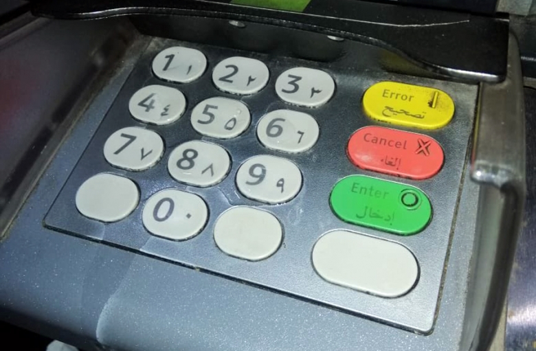 بالصورة/ وضعوا مادةً لاصقة على أزار الـATM التابع لأحد المصارف لتعطيل عمله!