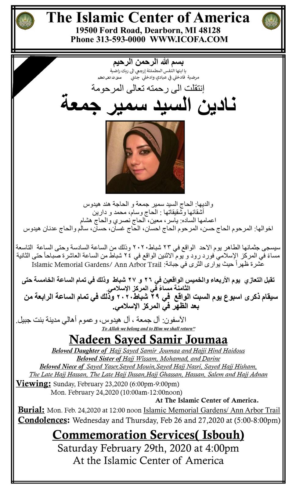 تعازي وذكرى اسبوع المرحومة الشابة نادين السيد سمير جمعة في ديربورن