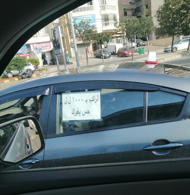 القلوب &quot;البيضاء&quot; دائماً تتصدر رغم الظروف الحالكة...سائق تاكسي كتب على ورقة وعلقها داخل سيارته: :&quot;الراكب بـ 1000ل.ل...حس بغيرك&quot;!