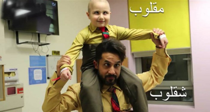 بالفيديو/ شقلوب ومقلوب...الممثل الكوميدي حسين مقدم يفاجأ الطفل &quot;مهدي&quot; المصاب بالسرطان في المستشفى ويهديه ملابس شخصية &quot;شقلوب&quot;