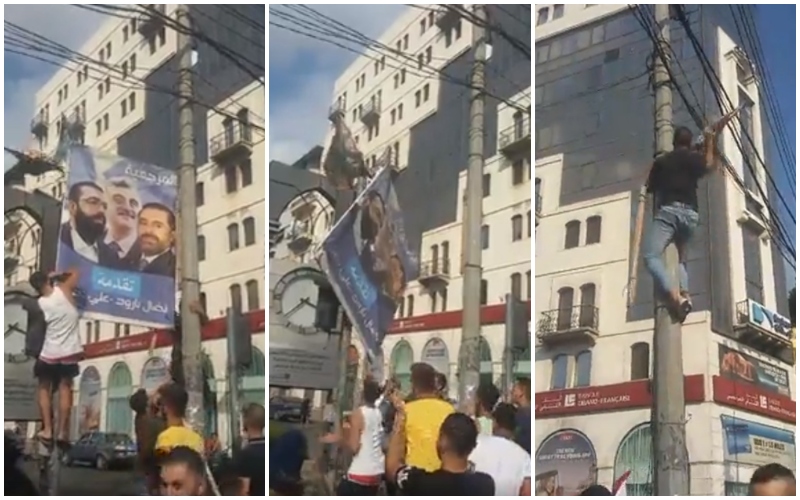 بالفيديو / انزال صور تضم ال الحريري في احدى المظاهرات التي اقيمت بالمناطق اللبنانية