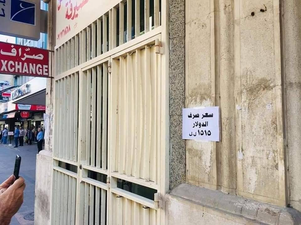 ارتفاع جنوني لسعر صرف الدولار اليوم...سجل 3250 ليرة للمبيع و3320 ليرة للشراء!