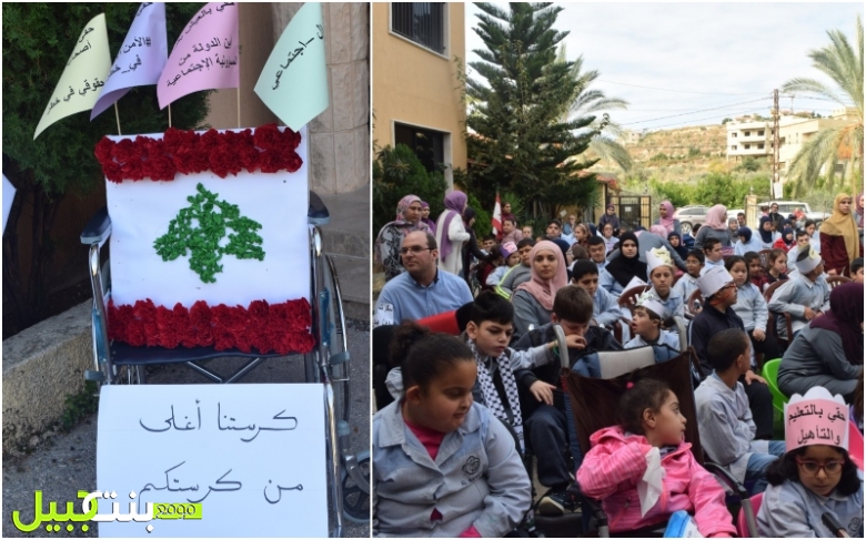 بالصور/ &quot;كرامة اولادنا من كرامتنا ووجعهم وجعنا&quot;...اعتصام لطلاب واهالي واصدقاء جمعية الحنان لذوي الاحتياجات الخاصة!