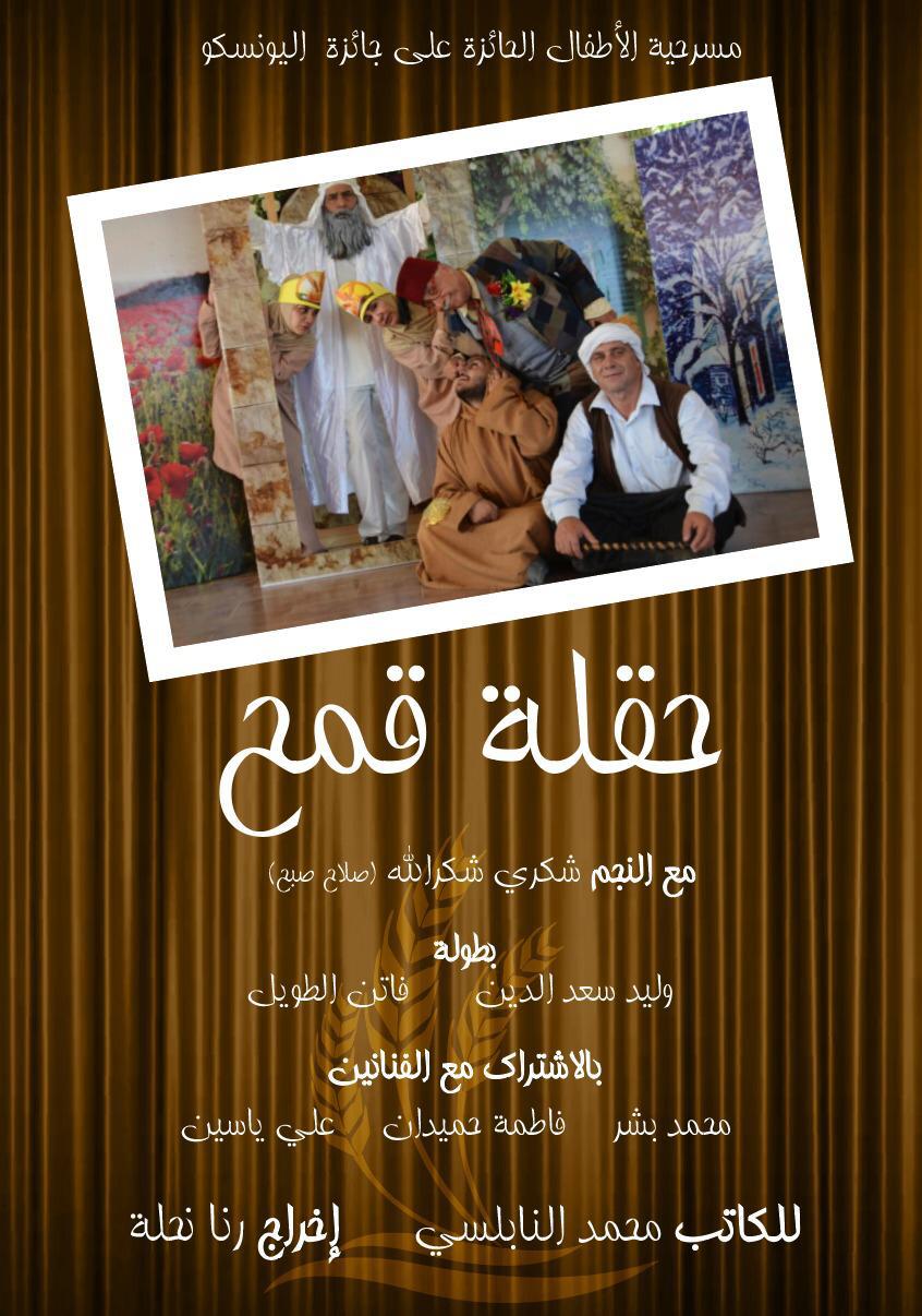 مسرحية للأطفال وسحب تومبولا غداً في بنت جبيل ضمن أجواء مهرجان التسوق والسياحة