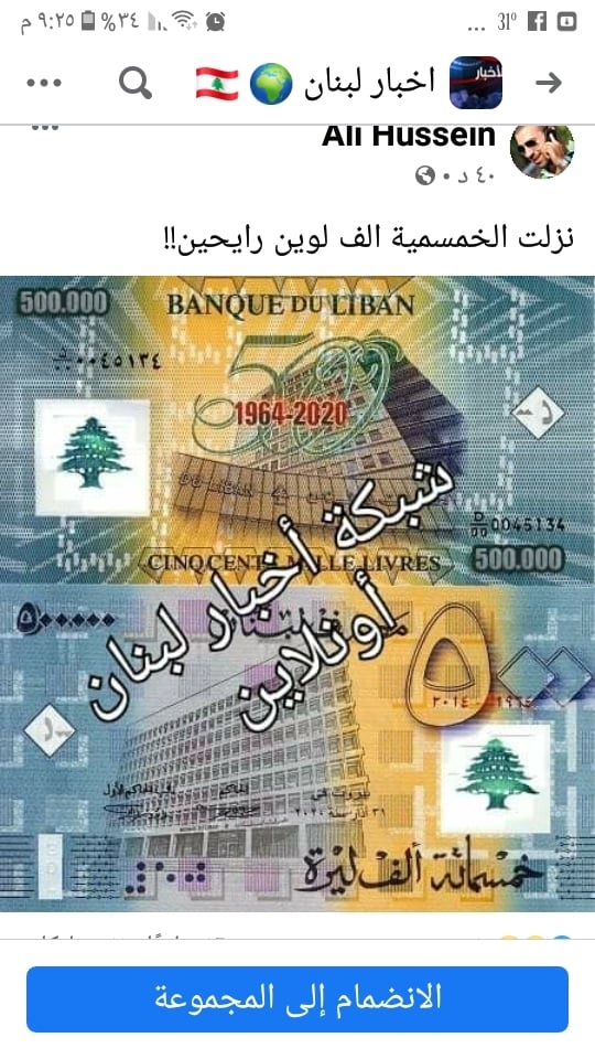 50 الف ليرة لبنانية كم ريال سعودي