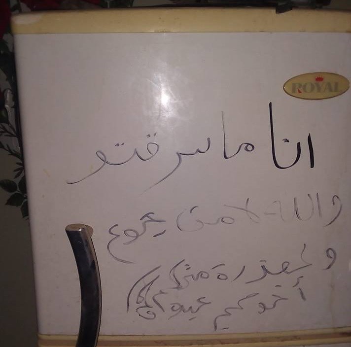 سرق المنزل وكتب رسالة اعتذار على الثلاجة: &quot;أنا ما سرقت والله إلا من جوع، المعذرة منكم&quot;