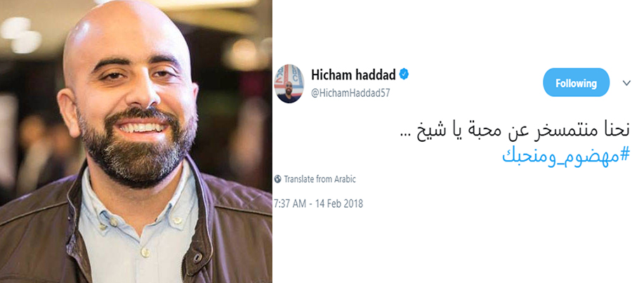 بعد &quot;لطشة&quot; الحريري...هشام حداد يردّ &quot;نحنا منتمسخر عن محبة يا شيخ&quot;