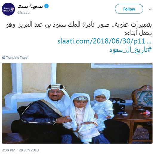 شاهد صورة نادرة لأول ملك معزول في تاريخ السعودية