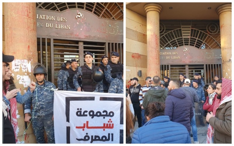 بالصور/ مسيرة احتجاجية من مصرف لبنان إلى وزارة الماليّة مروراً بجمعيّة المصارف: &quot;يا رياض عندي حزورة..وين فلوسو للسنيورة!&quot;