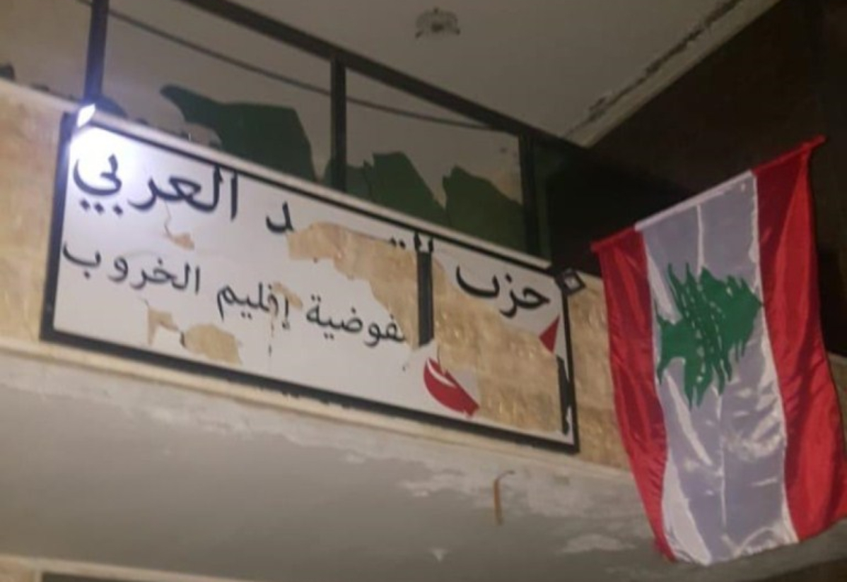الاعتداء على مركز حزب التوحيد العربي في مزبود بالتكسير